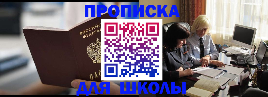 прописка паспорт в Вязниках