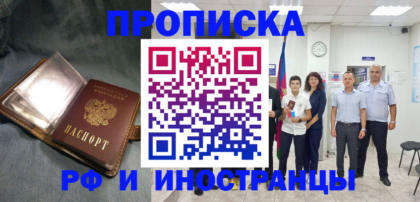прописка регистрация в Вязниках