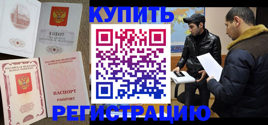 временная регистрация для школы в Вязниках