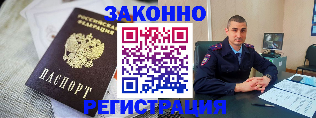 прописка 2025 в Вязниках